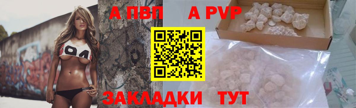 Alpha PVP крисы CK Гурьевск