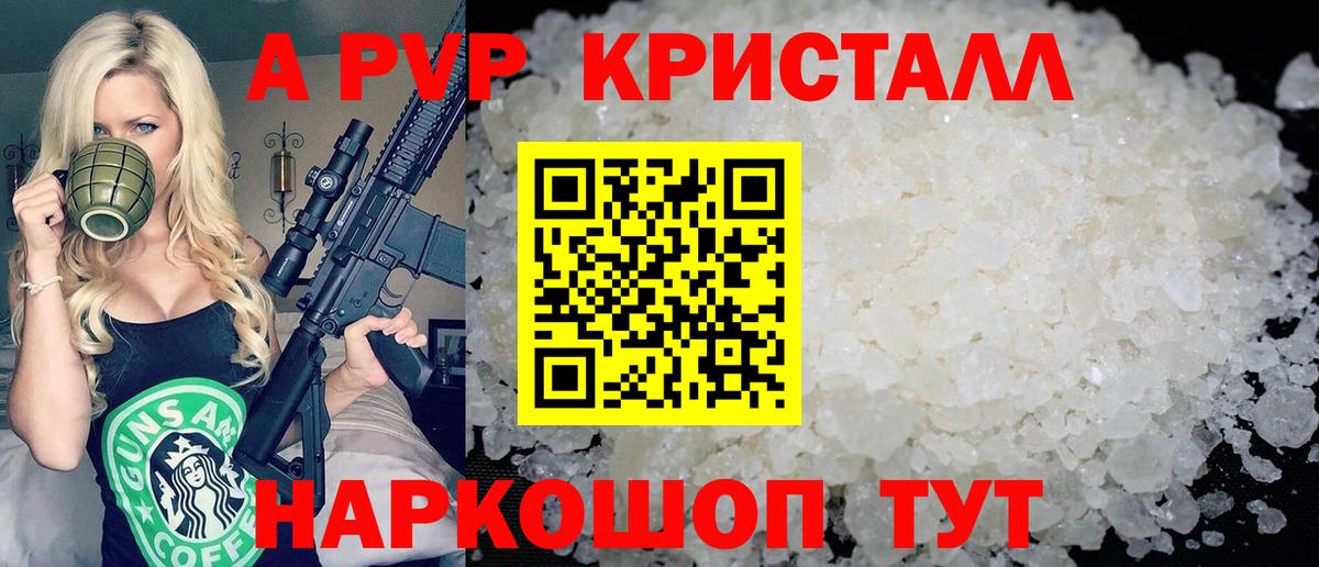 Alfa_PVP VHQ  дарнет шоп  Alpha-PVP крисы CK  Гурьевск  Вход с VPN  Alpha PVP Соль 