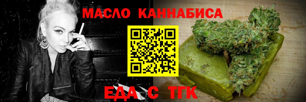 Гурьевск  Печенье с ТГК конопля  Вход с VPN 