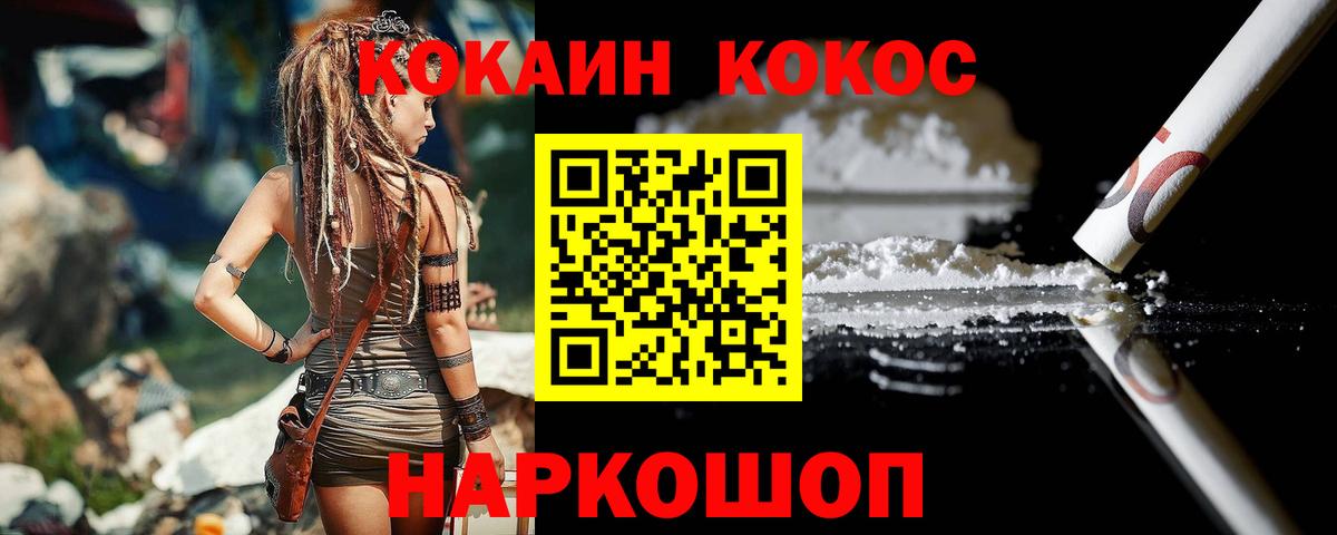 КОКАИН Боливия  Вход с VPN  Гурьевск 