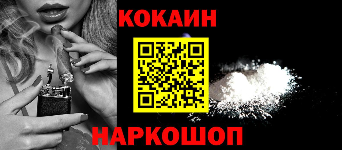 КОКАИН Эквадор Гурьевск