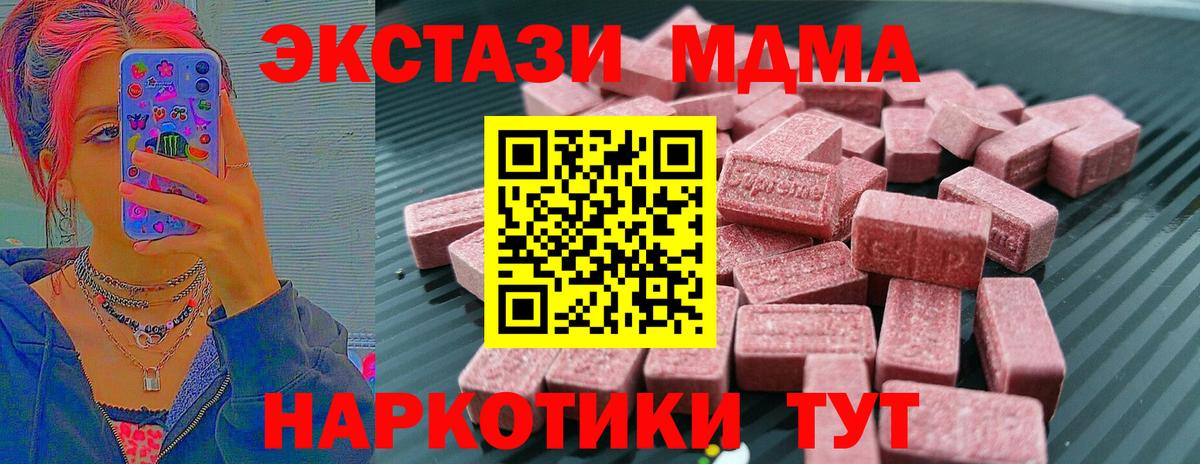 ЭКСТАЗИ 300 mg  Ecstasy mix  Гурьевск  как найти наркотики  blacksprut сайт  Экстази  Вход с VPN 