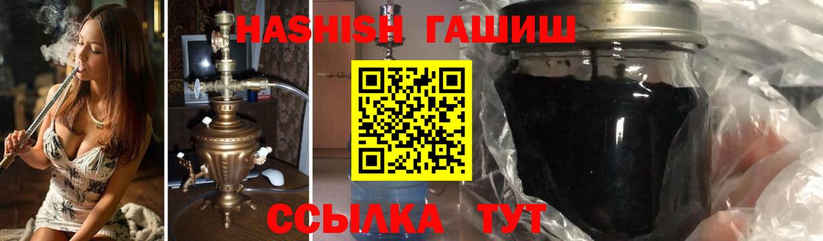 Гашиш 40% ТГК Гурьевск