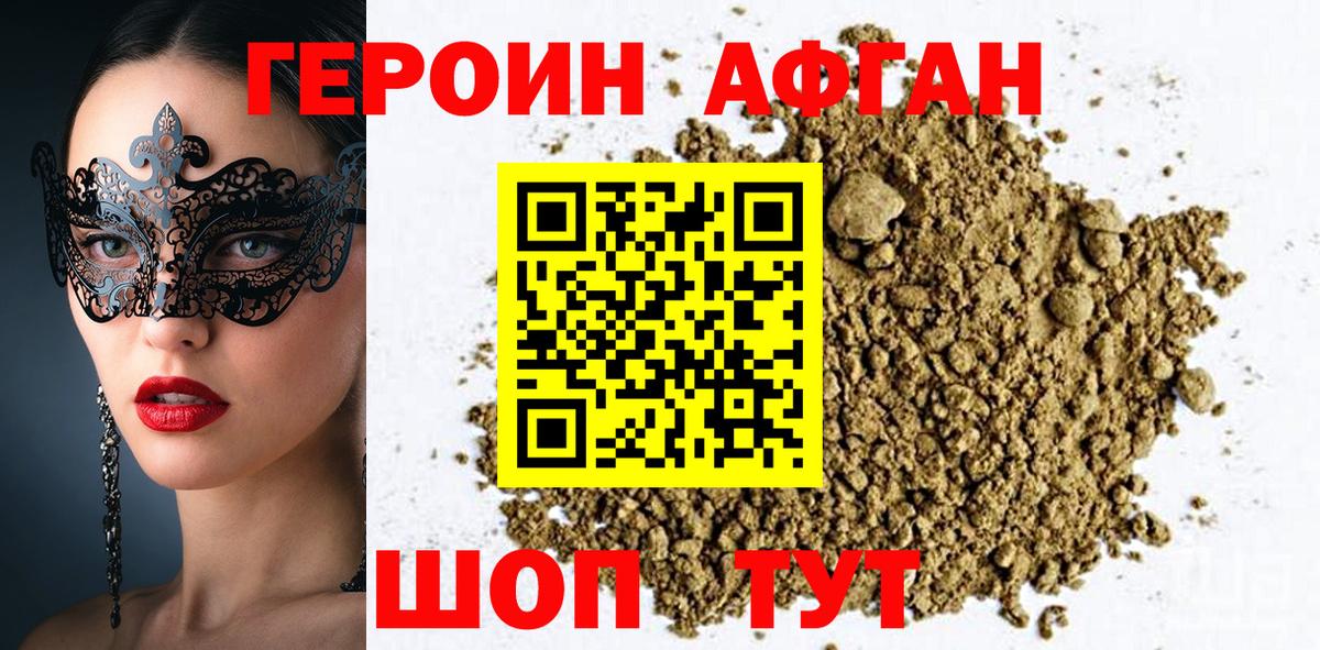 Героин герыч  Вход с VPN  ГЕРОИН  Гурьевск 