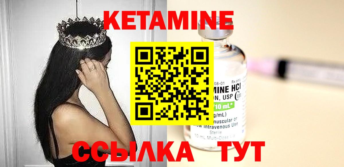 Гурьевск  КЕТАМИН VHQ  Кетамин VHQ  Вход с VPN 