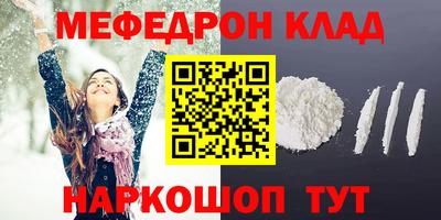мяу мяу кристалл Конаково