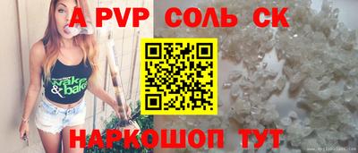 мяу мяу кристалл Конаково