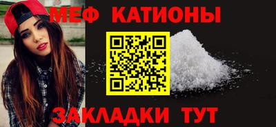 мяу мяу кристалл Конаково