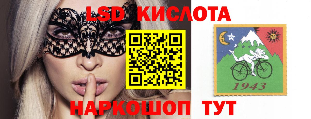 ЛСД экстази кислота  ЛСД экстази ecstasy  Вход с VPN  Гурьевск 