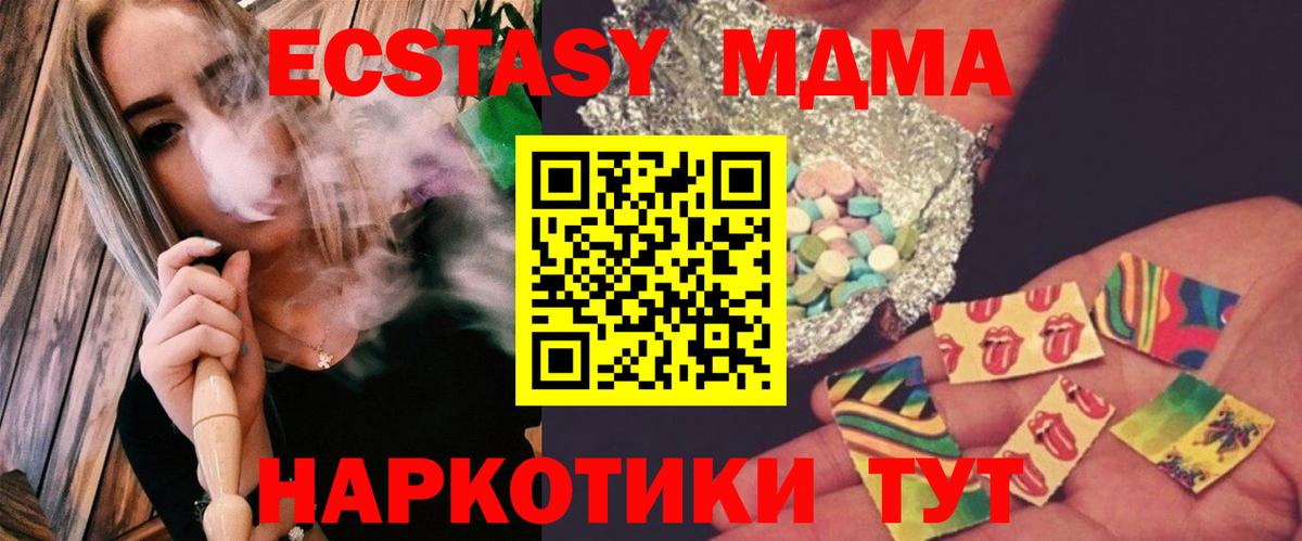 Гурьевск  MDMA кристаллы  Вход с VPN 