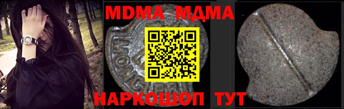 MDMA молли Гурьевск