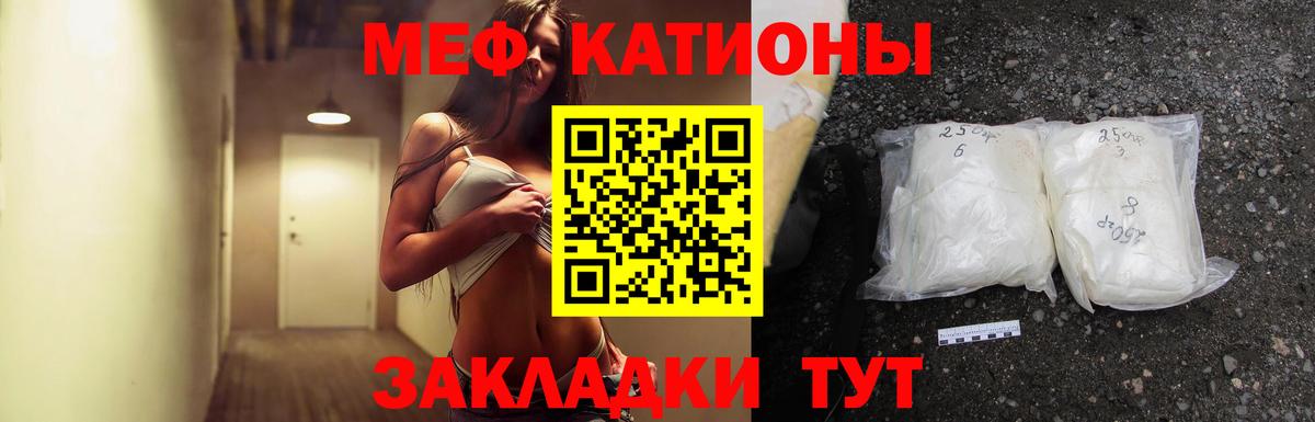 Гурьевск  МЕФ мяу мяу  Меф  блэк спрут вход  МЯУ-МЯУ mephedrone  Вход с VPN 
