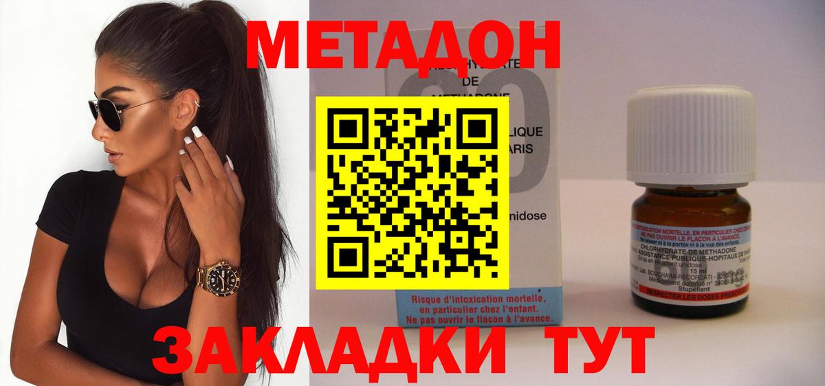 МЕТАДОН белоснежный  Вход с VPN  Гурьевск  Метадон мёд 