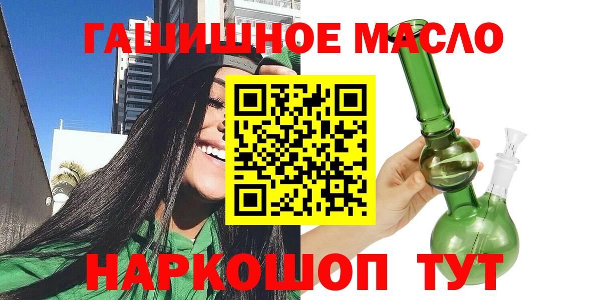 ТГК гашишное масло  Дистиллят ТГК концентрат  Вход с VPN  Гурьевск 