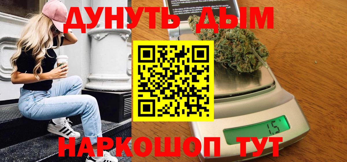 Бошки Шишки White Widow Гурьевск